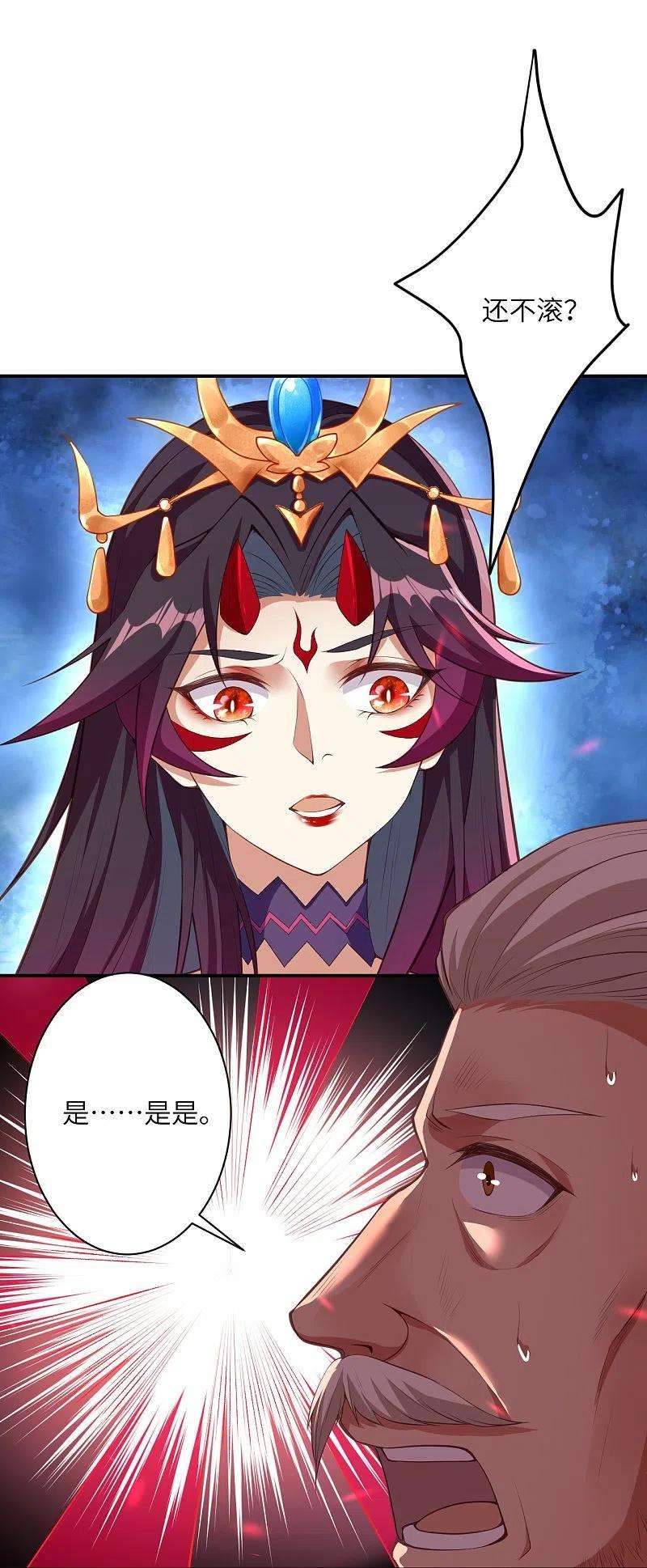 逆天邪神431话 伦家也要亲亲