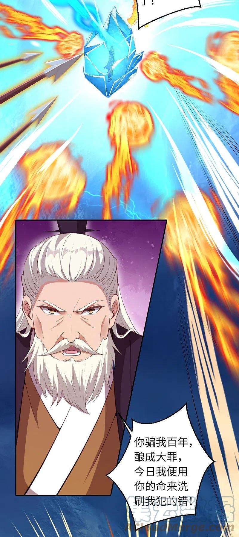 逆天邪神431话 伦家也要亲亲