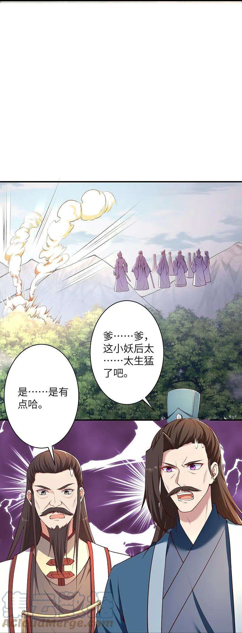 逆天邪神431话 伦家也要亲亲