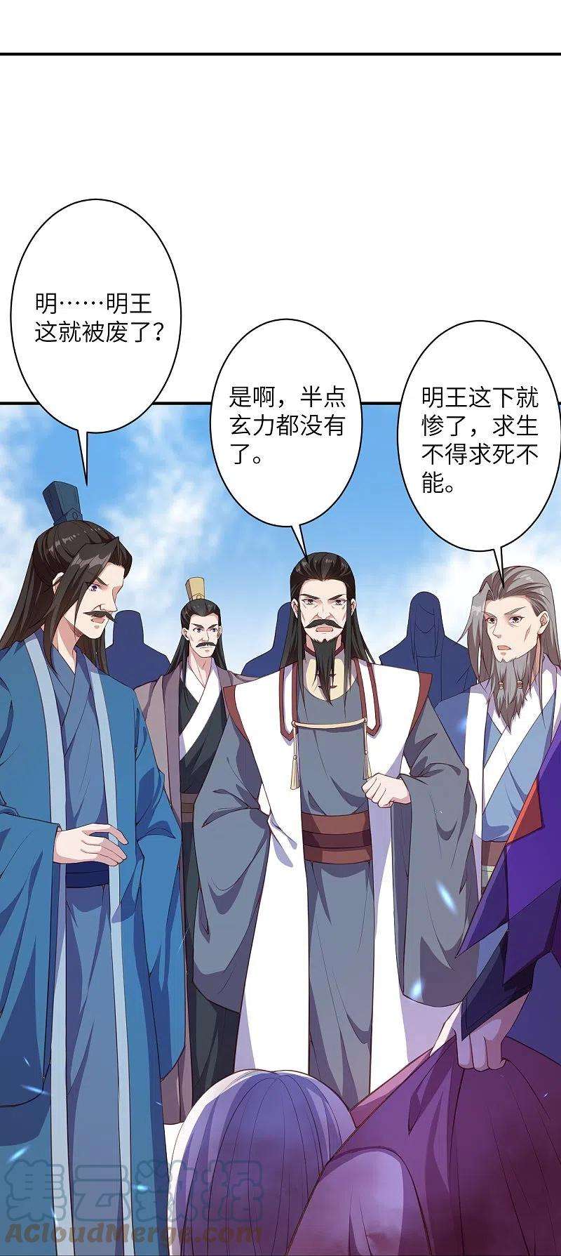 逆天邪神431话 伦家也要亲亲