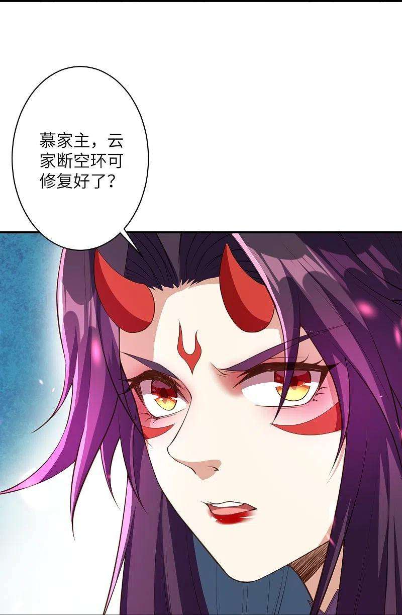 逆天邪神431话 伦家也要亲亲