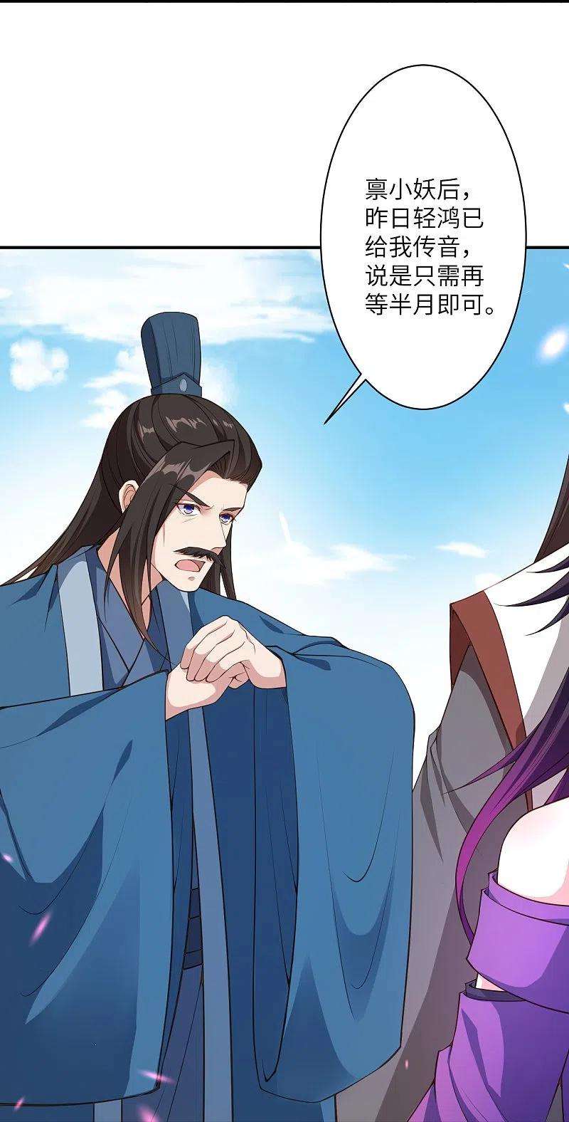 逆天邪神431话 伦家也要亲亲