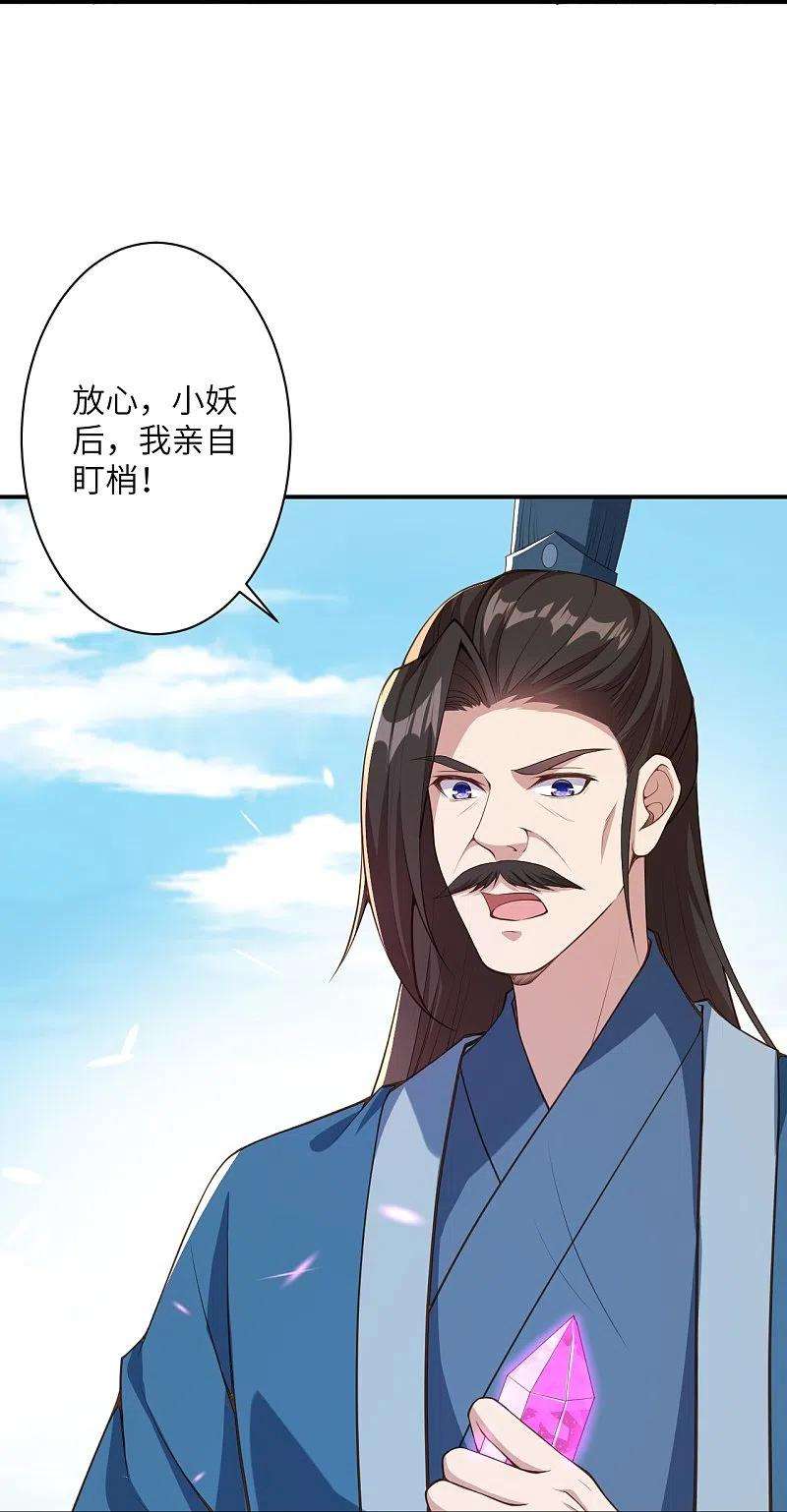 逆天邪神431话 伦家也要亲亲