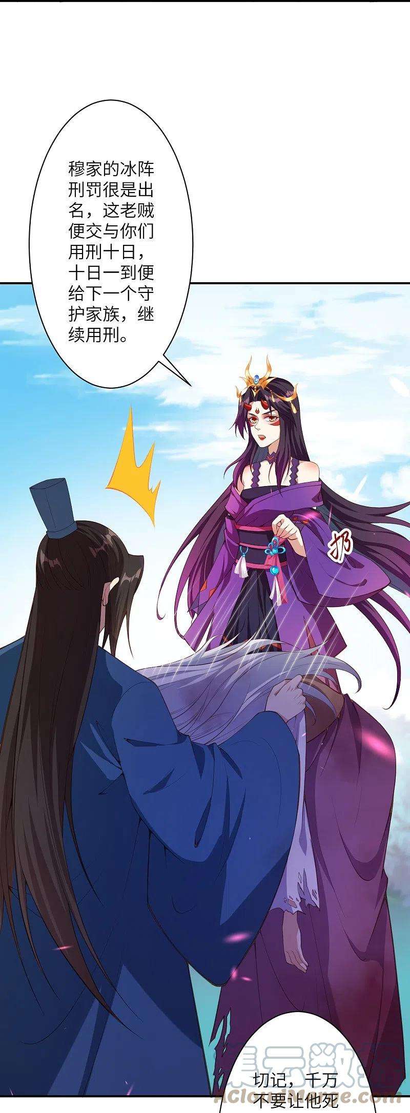 逆天邪神431话 伦家也要亲亲