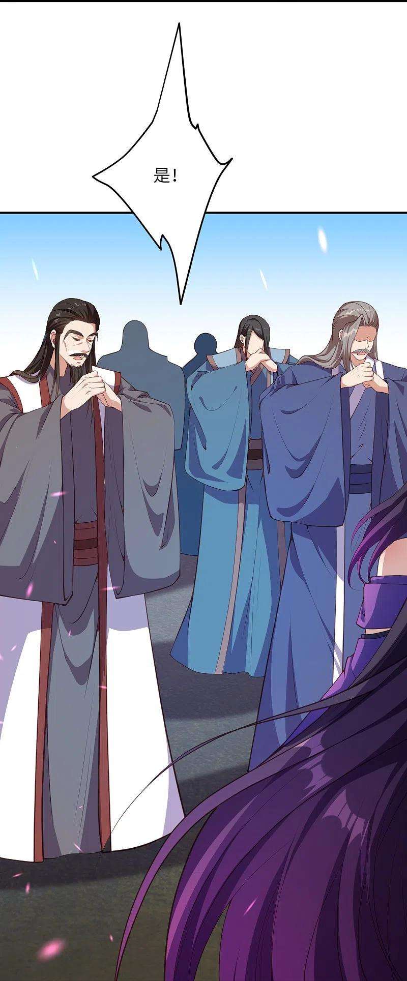 逆天邪神431话 伦家也要亲亲