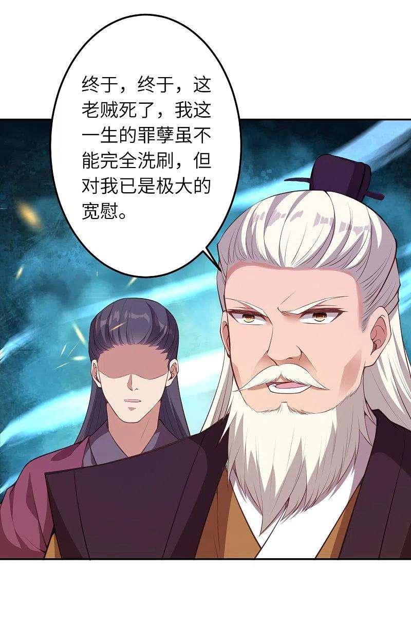 逆天邪神431话 伦家也要亲亲