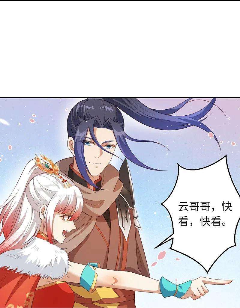 逆天邪神431话 伦家也要亲亲