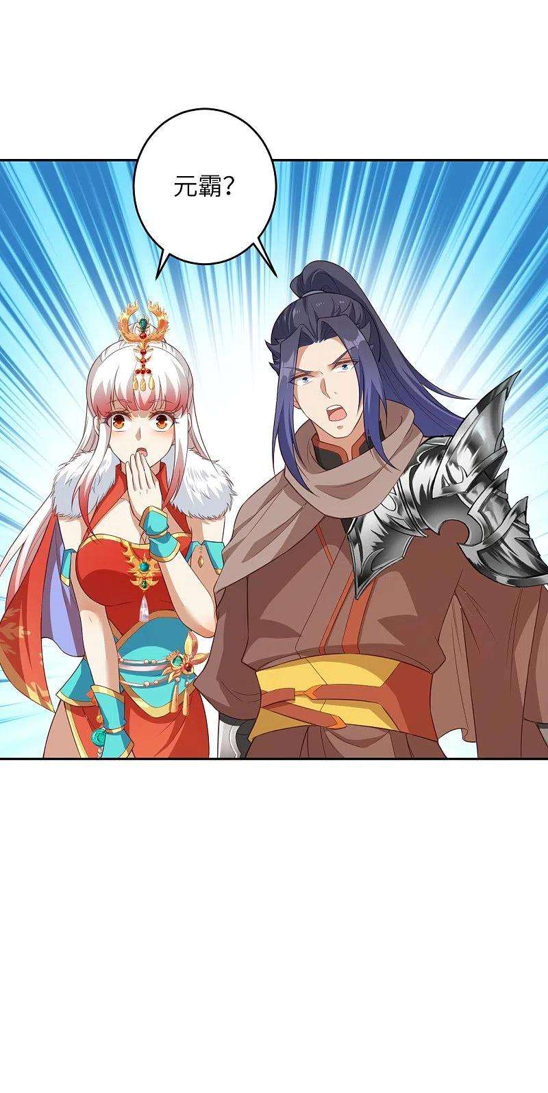 逆天邪神431话 伦家也要亲亲