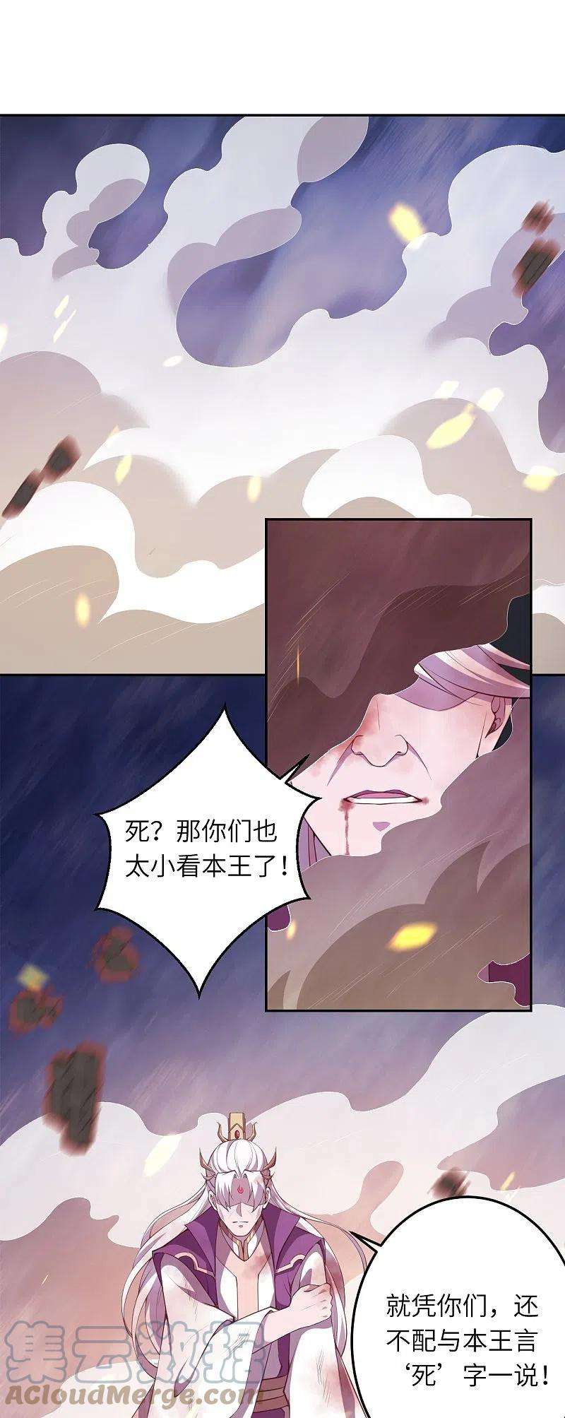 逆天邪神431话 伦家也要亲亲