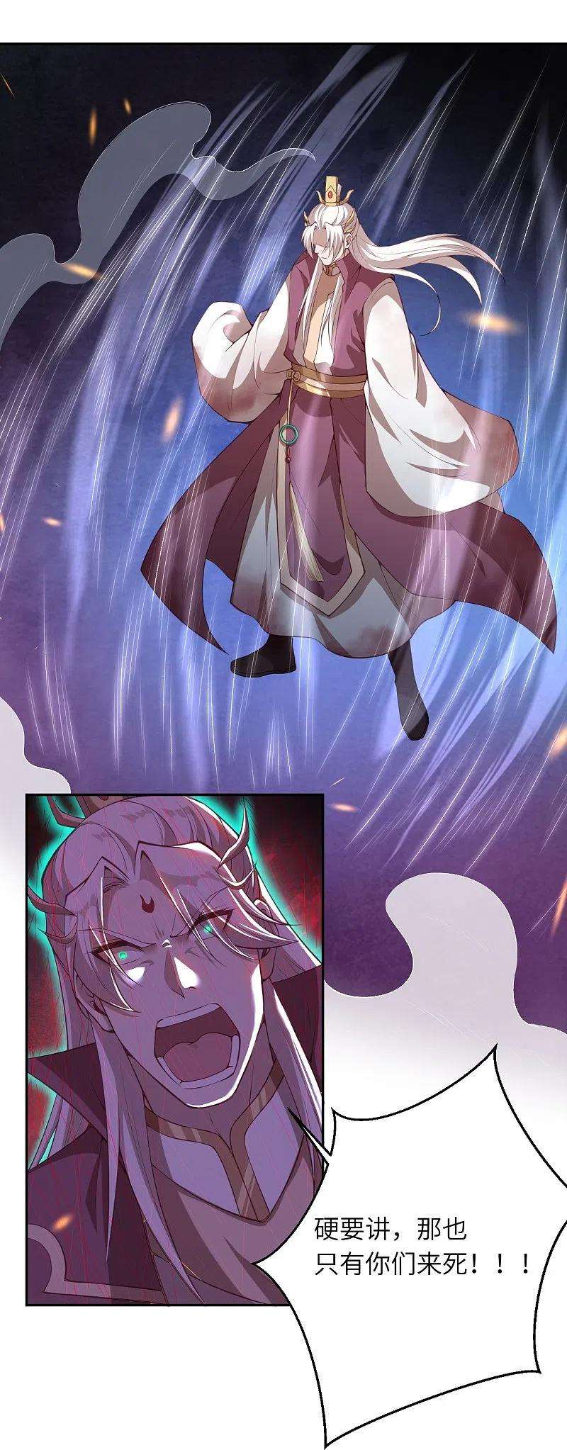 逆天邪神431话 伦家也要亲亲