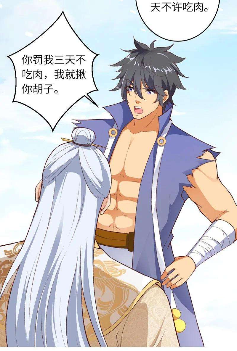 逆天邪神432话 至尊海殿