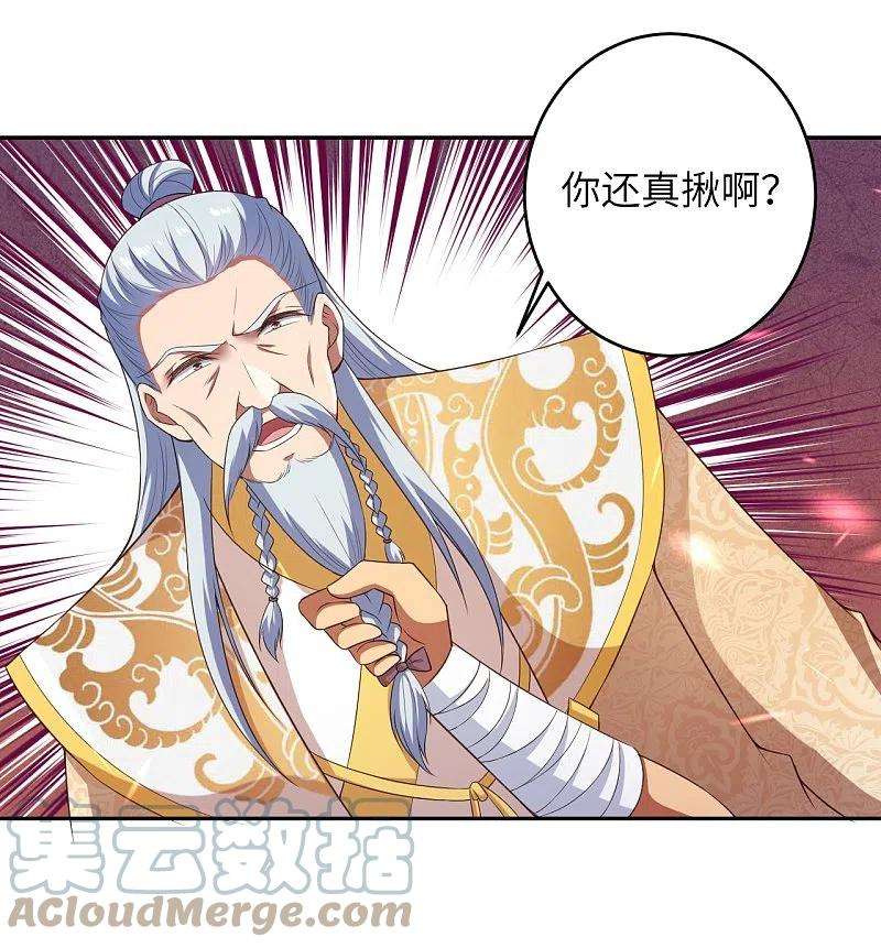 逆天邪神432话 至尊海殿