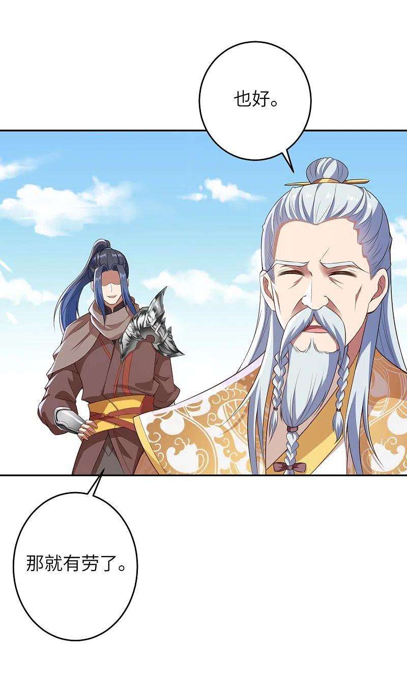 逆天邪神432话 至尊海殿