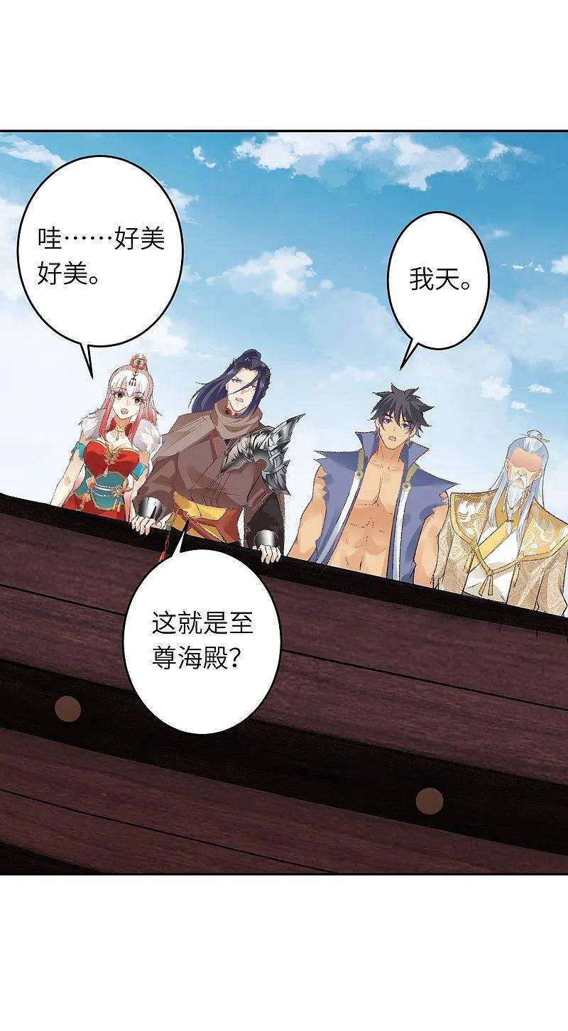 逆天邪神432话 至尊海殿