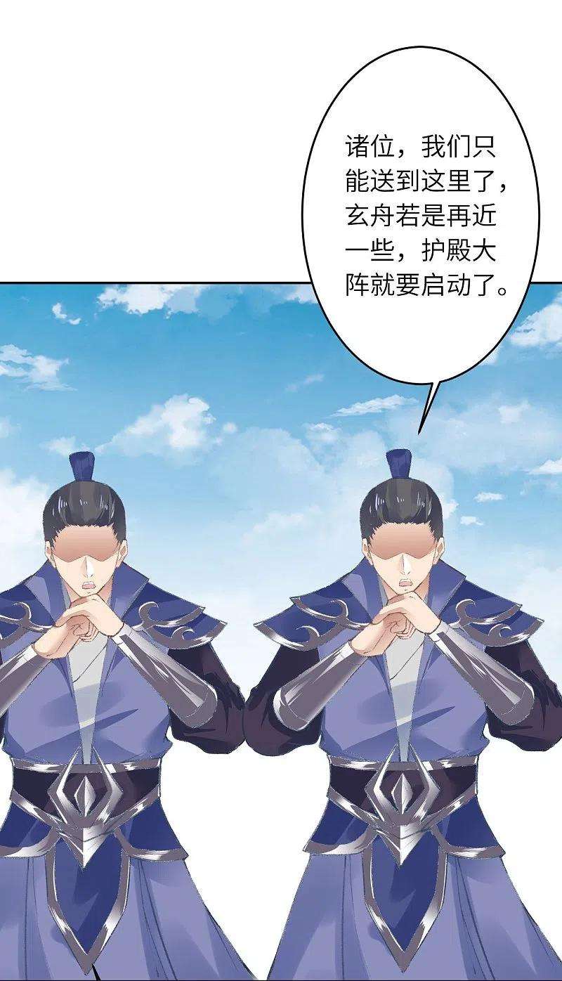 逆天邪神432话 至尊海殿