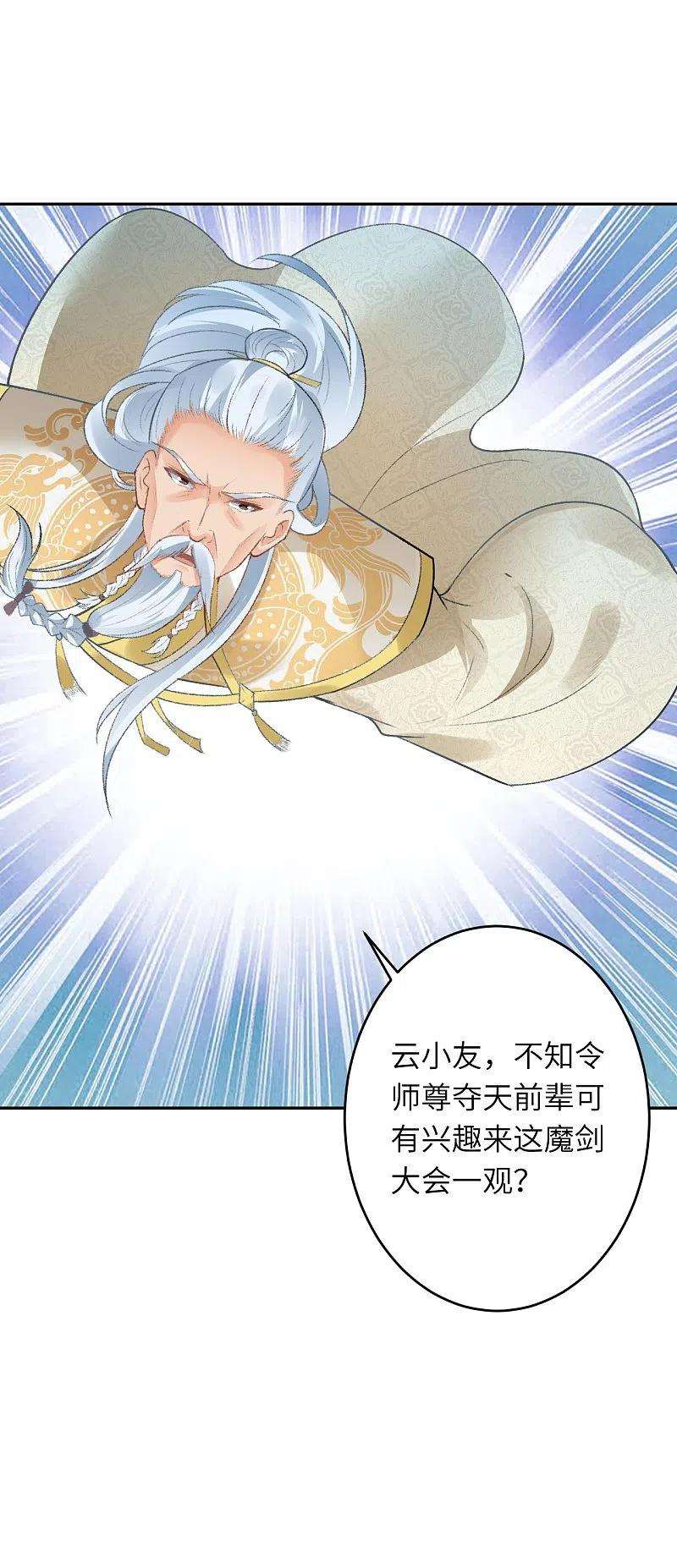 逆天邪神432话 至尊海殿