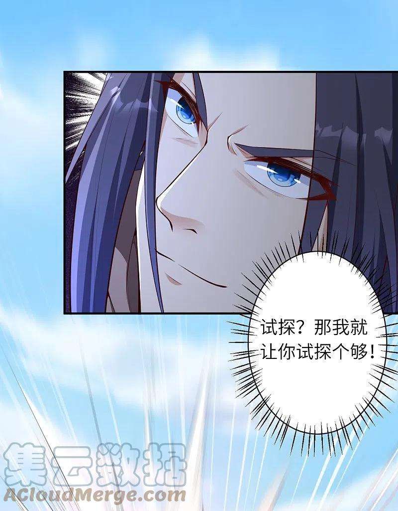 逆天邪神432话 至尊海殿