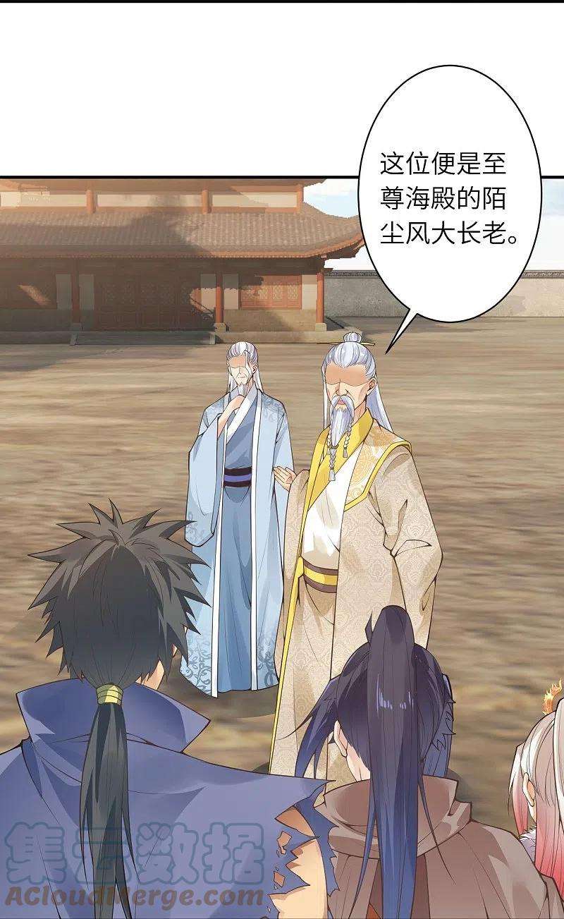 逆天邪神432话 至尊海殿