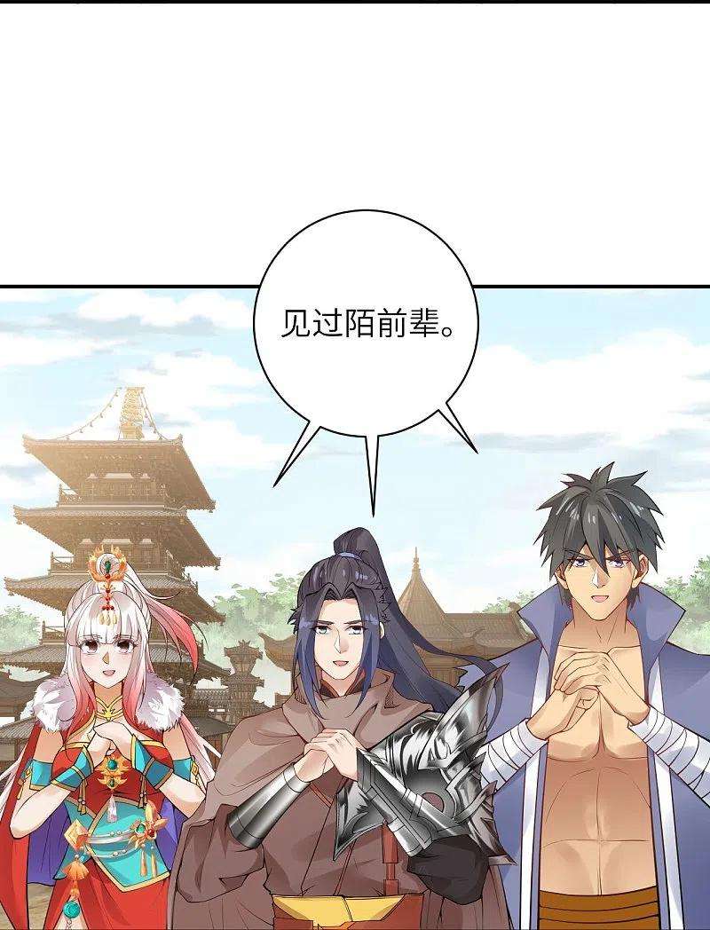 逆天邪神432话 至尊海殿