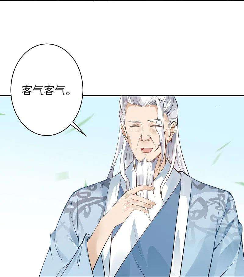 逆天邪神432话 至尊海殿