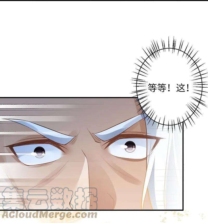 逆天邪神432话 至尊海殿