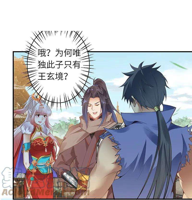 逆天邪神432话 至尊海殿