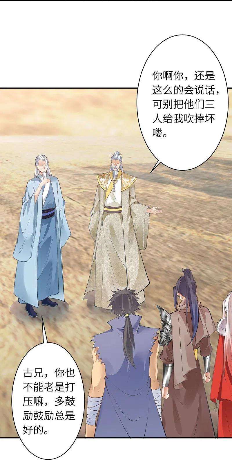 逆天邪神432话 至尊海殿