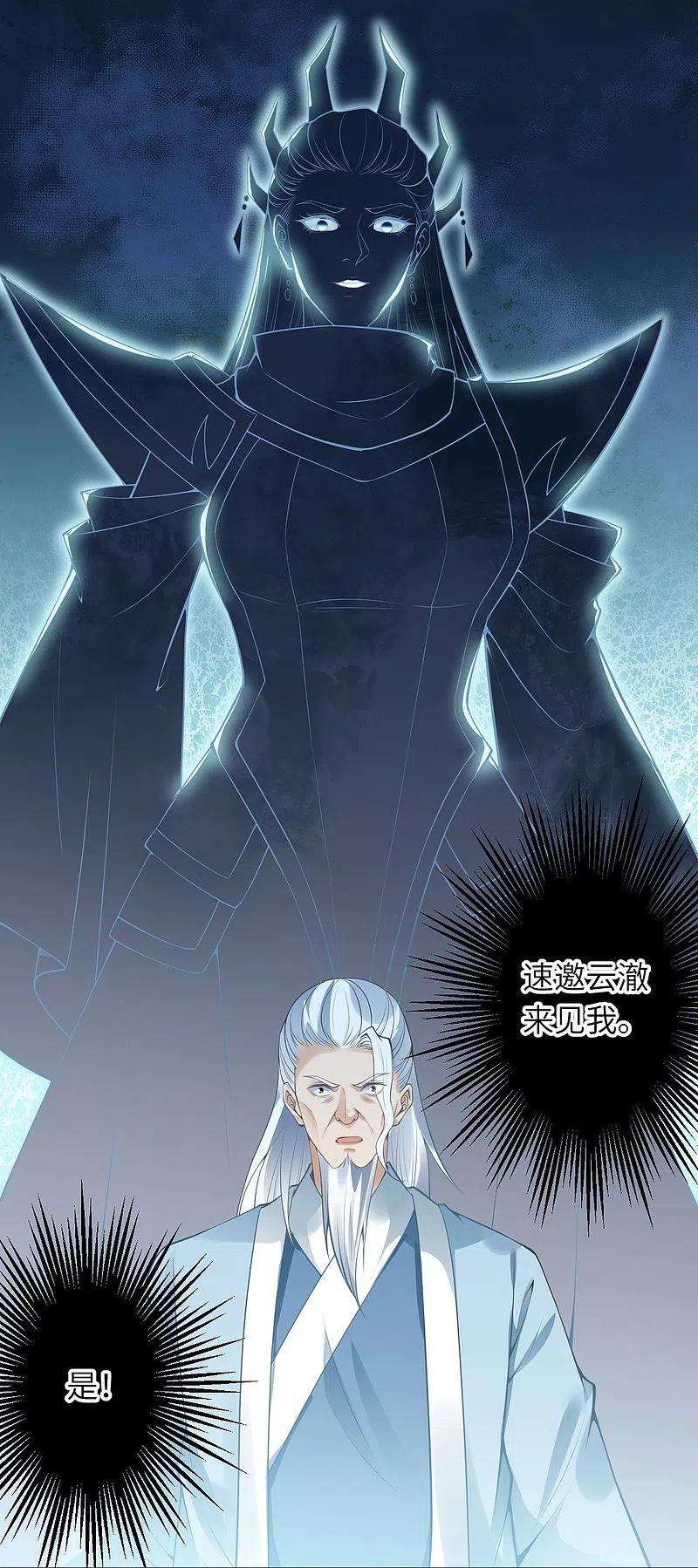 逆天邪神432话 至尊海殿