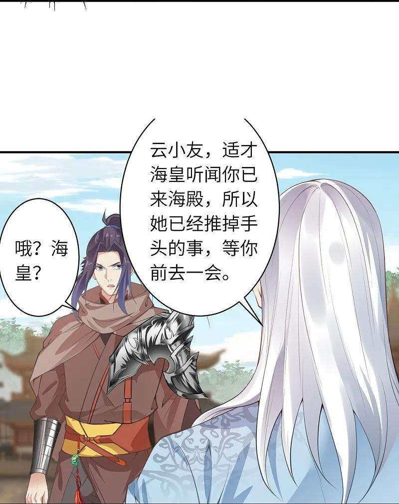 逆天邪神432话 至尊海殿