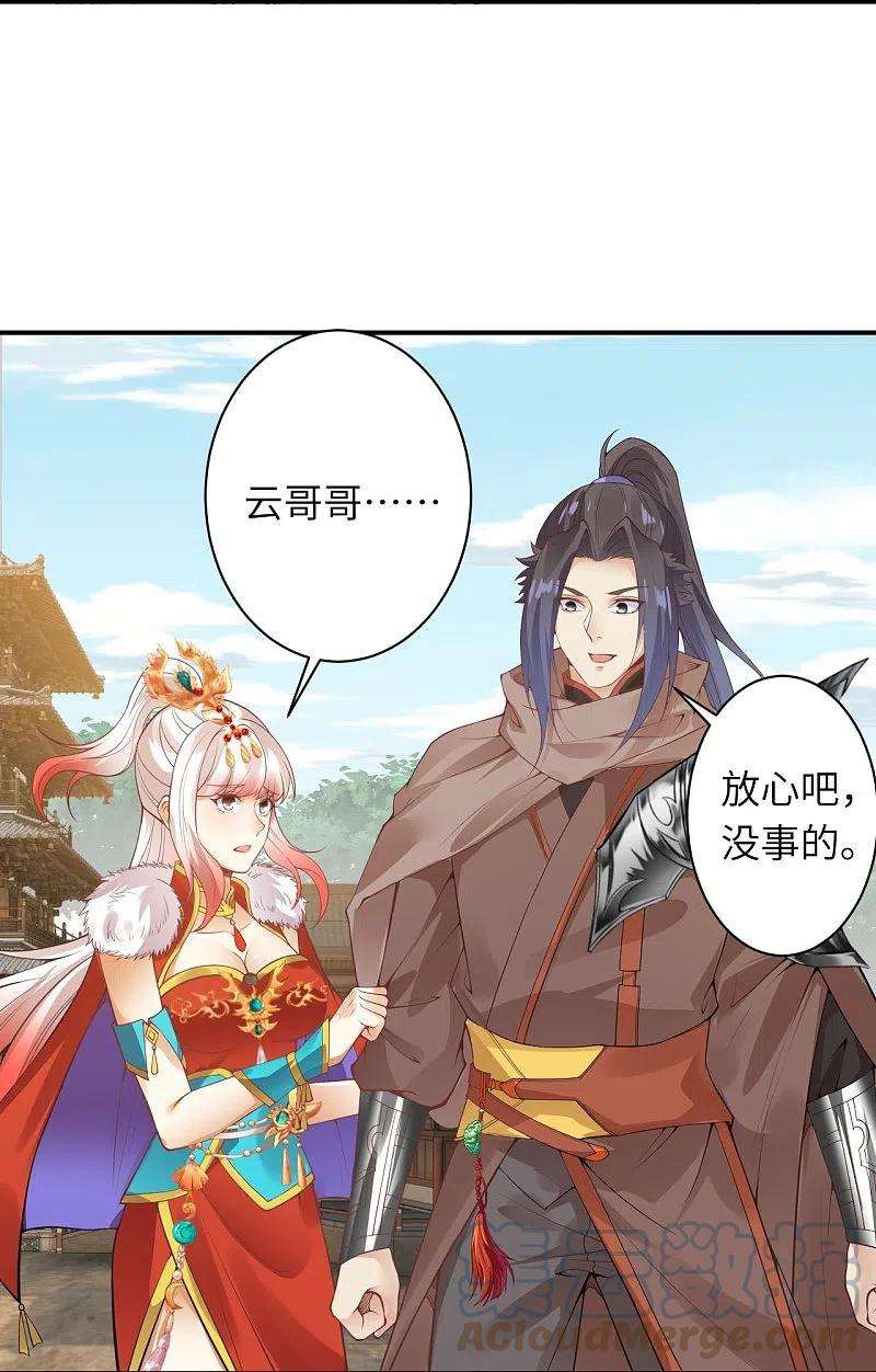 逆天邪神432话 至尊海殿