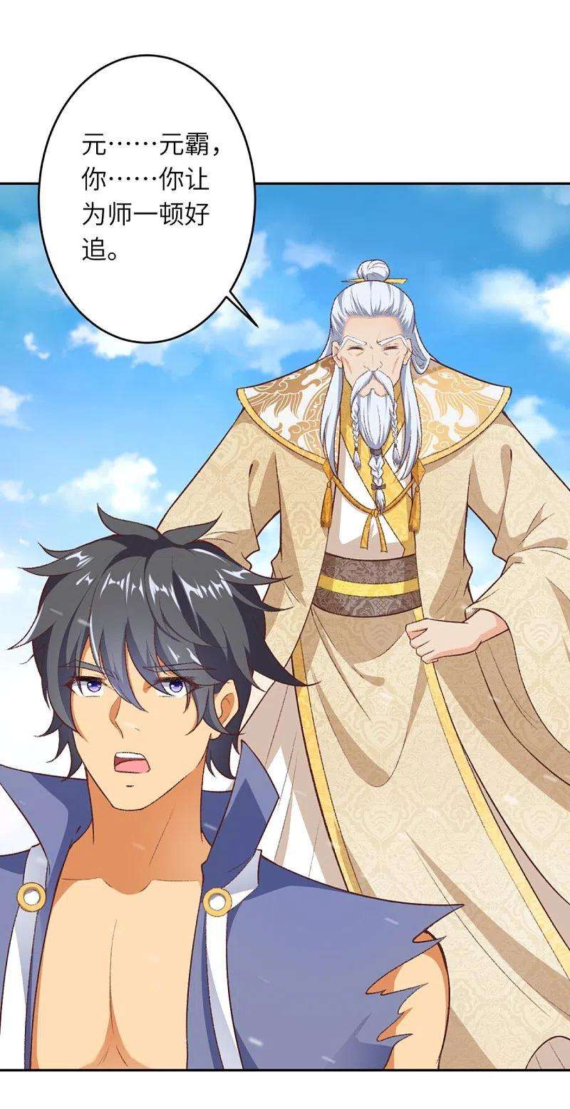 逆天邪神432话 至尊海殿