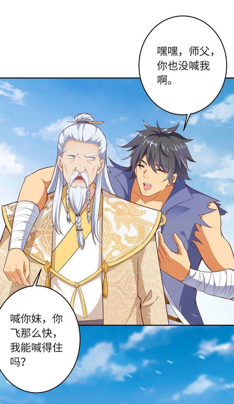 逆天邪神432话 至尊海殿