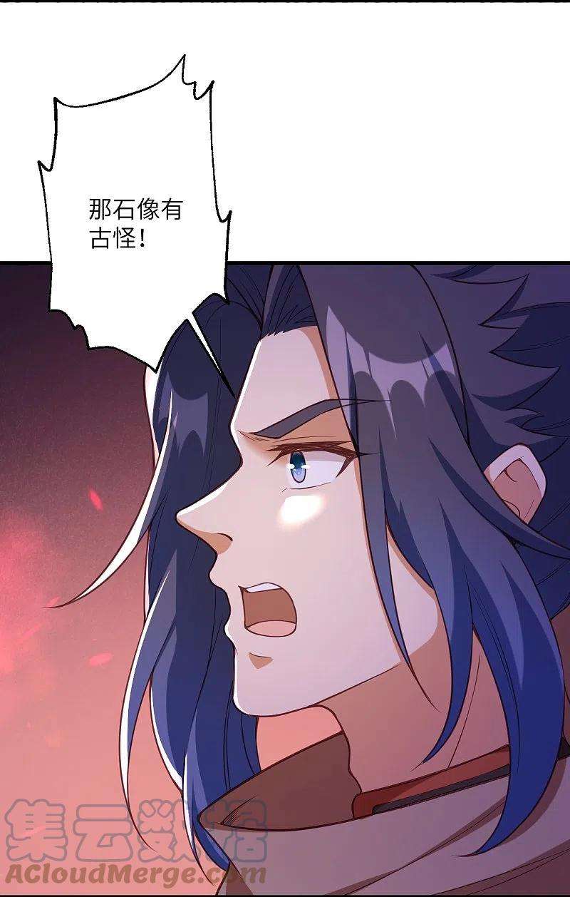 逆天邪神433话 石像考验