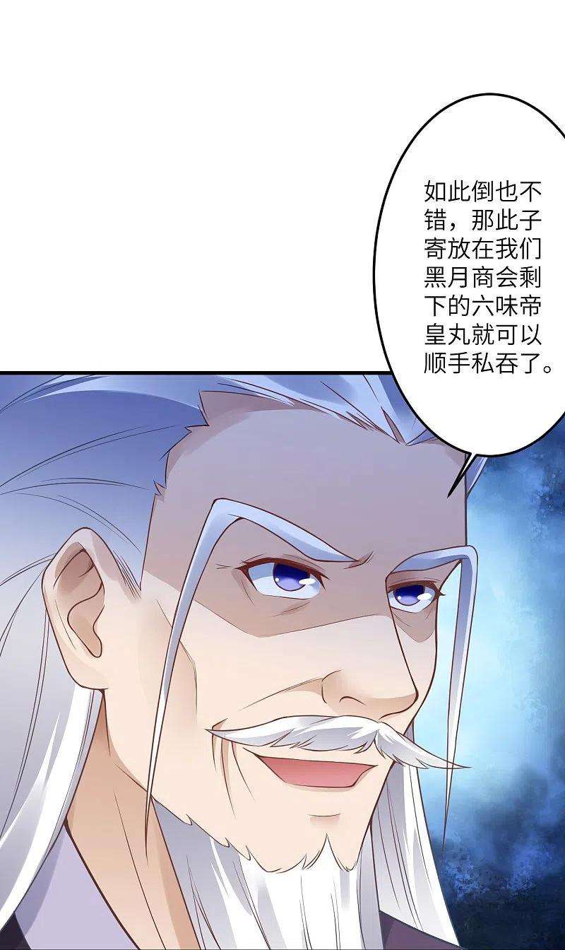 逆天邪神433话 石像考验