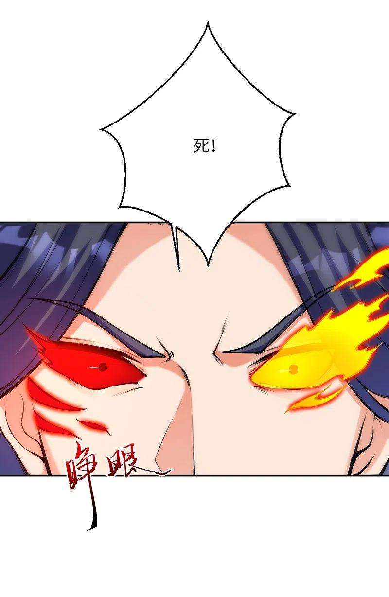 逆天邪神434话 神玄手