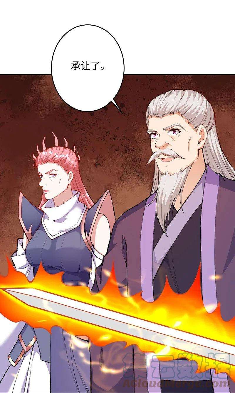 逆天邪神434话 神玄手