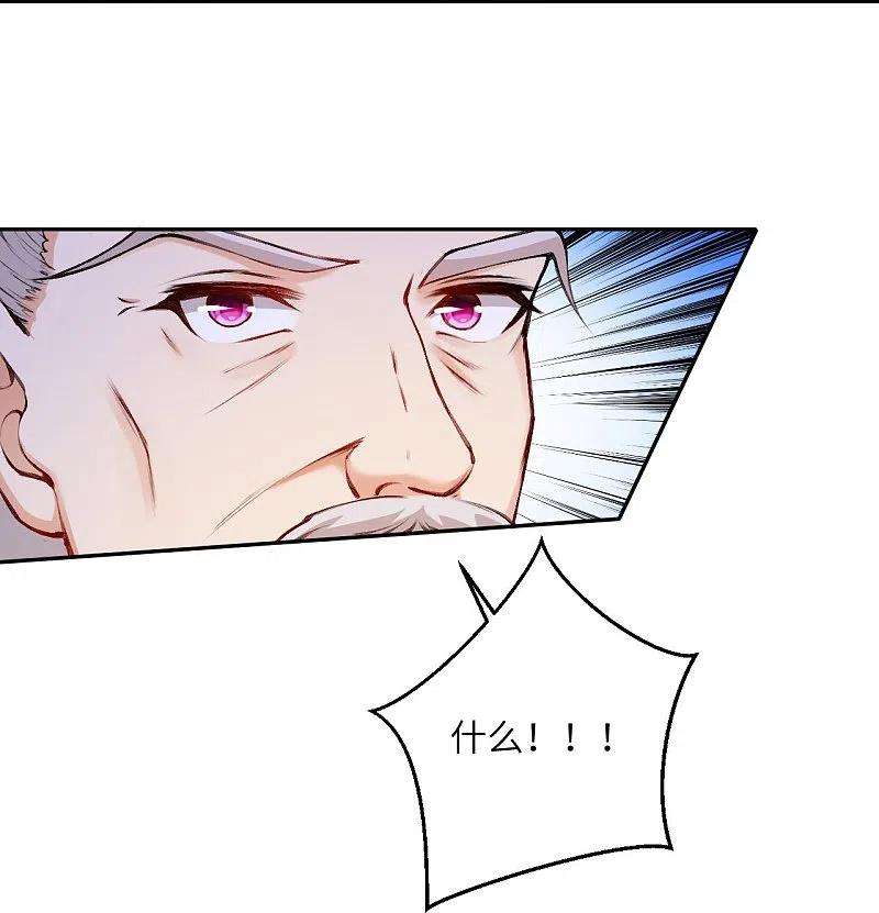 逆天邪神434话 神玄手