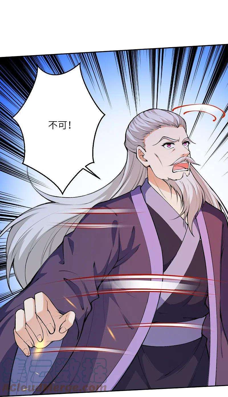 逆天邪神434话 神玄手