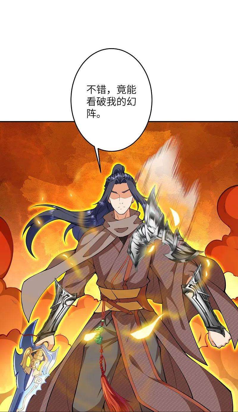 逆天邪神434话 神玄手