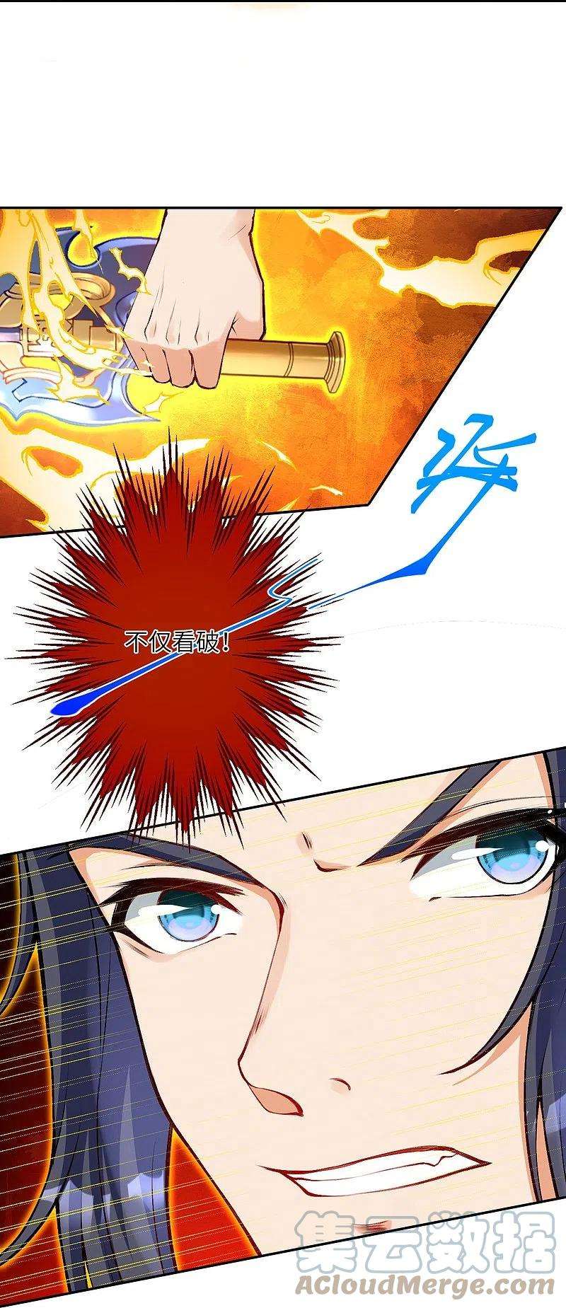 逆天邪神434话 神玄手