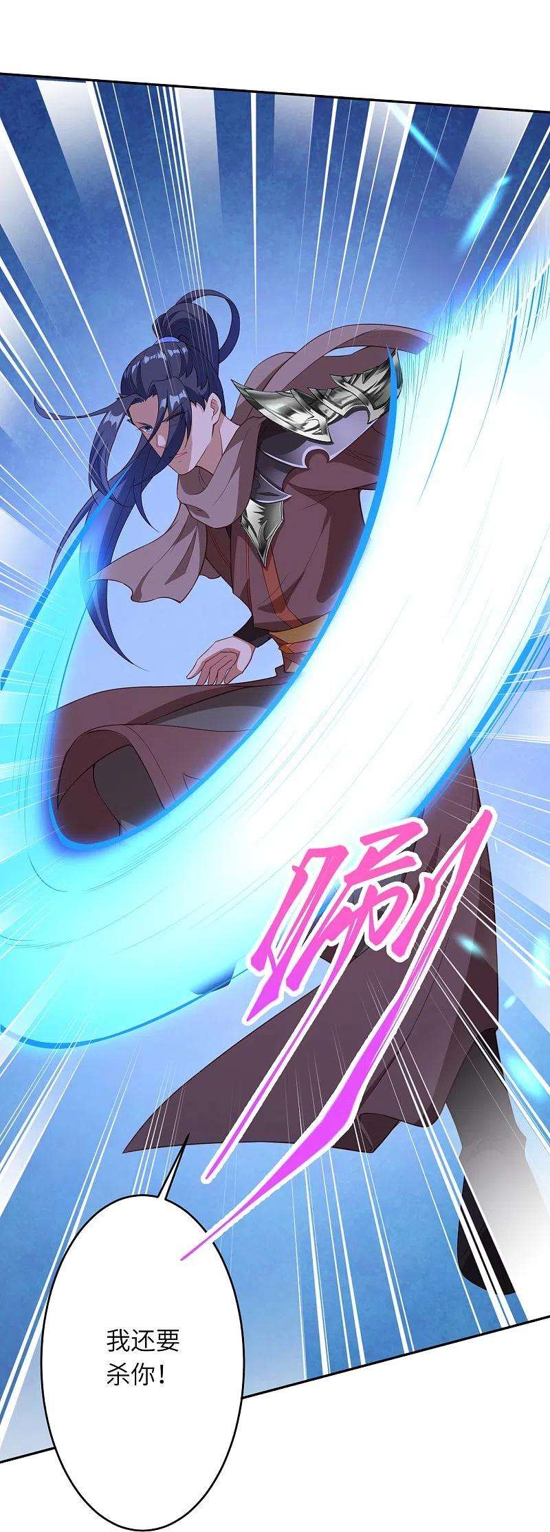 逆天邪神434话 神玄手