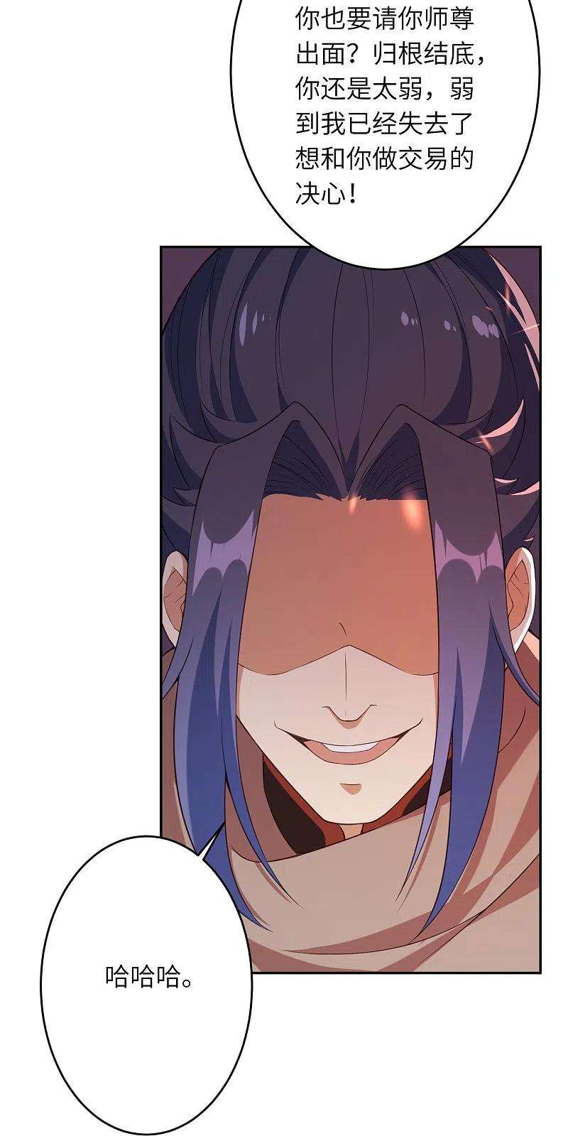 逆天邪神434话 神玄手