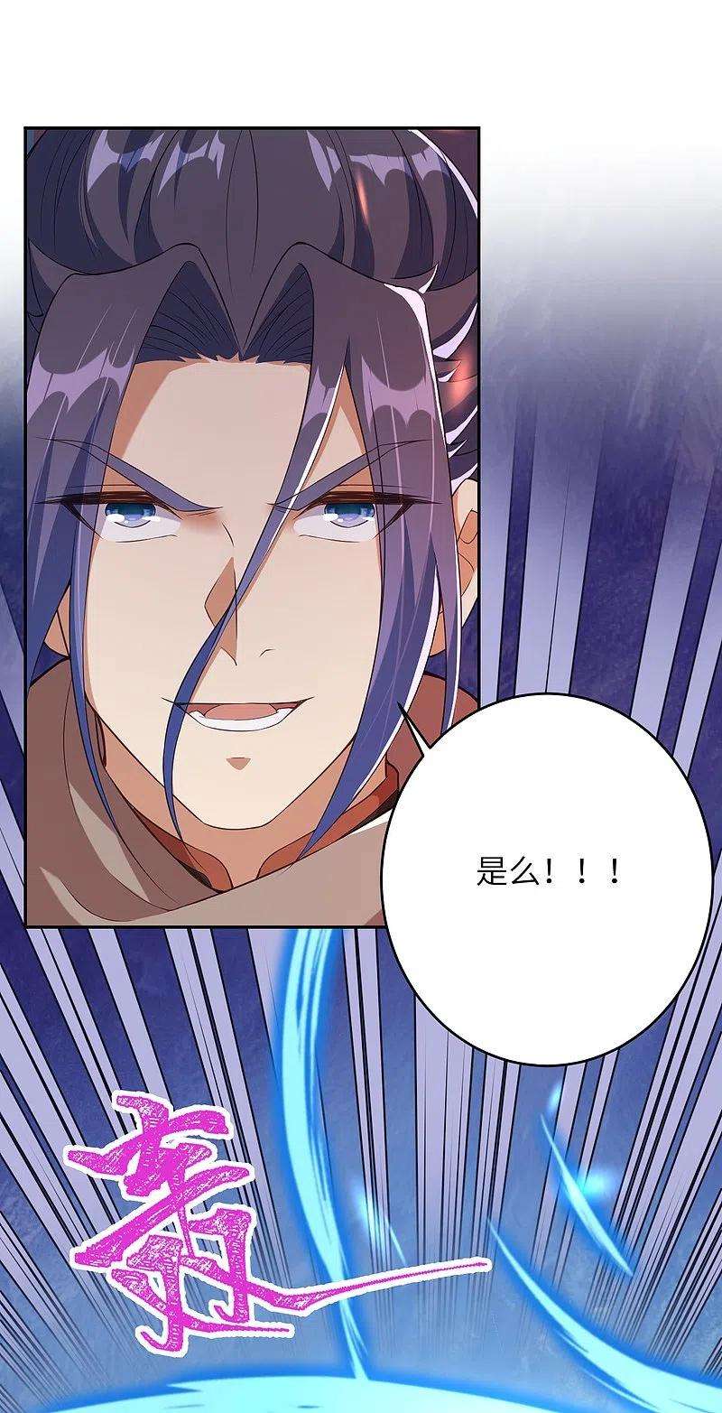 逆天邪神434话 神玄手