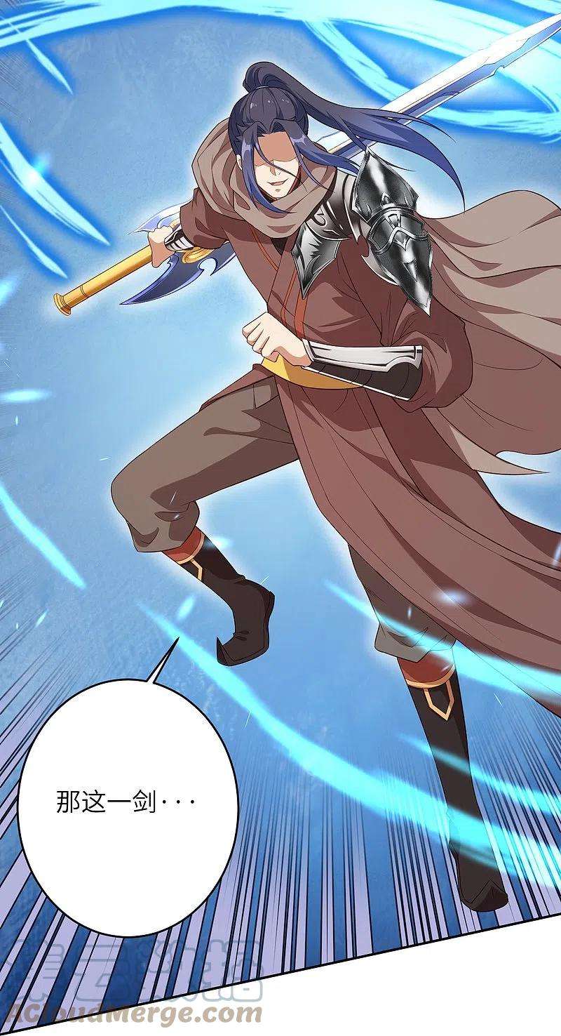 逆天邪神434话 神玄手