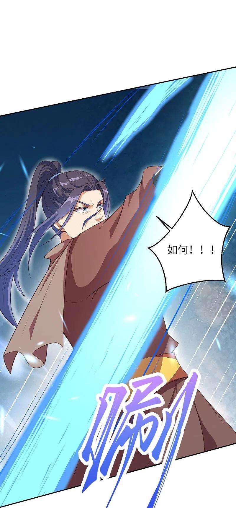 逆天邪神434话 神玄手