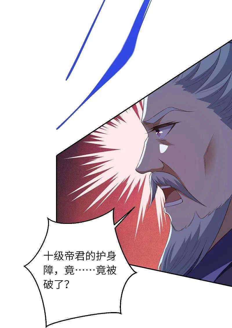 逆天邪神434话 神玄手