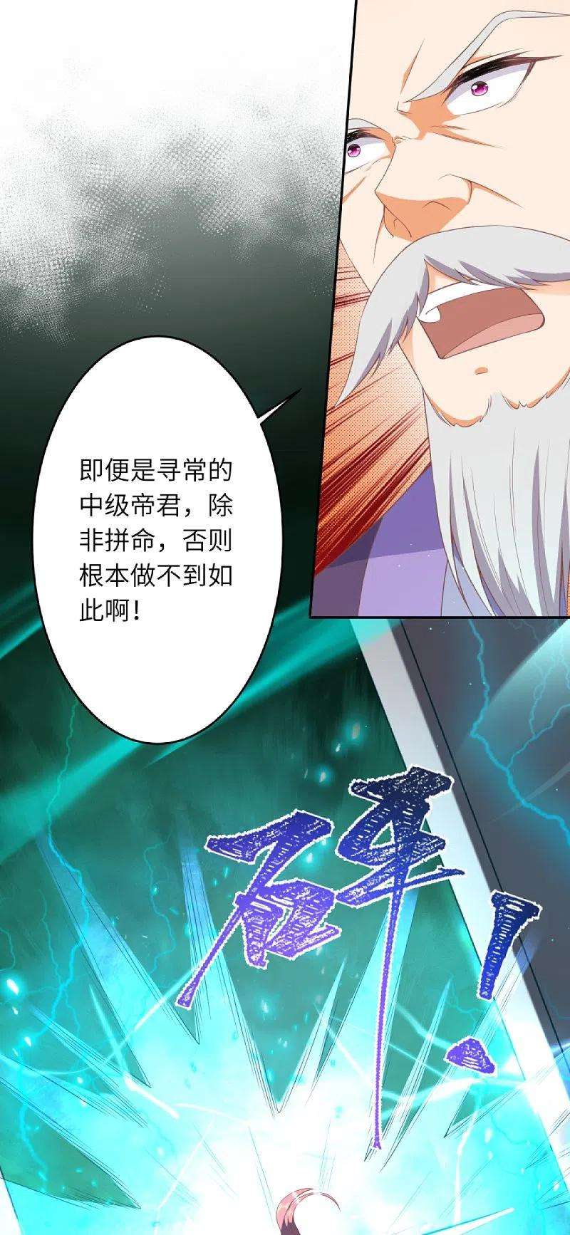 逆天邪神434话 神玄手