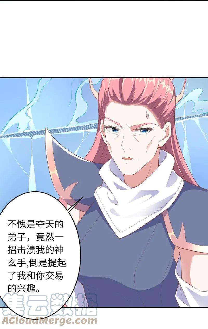 逆天邪神434话 神玄手