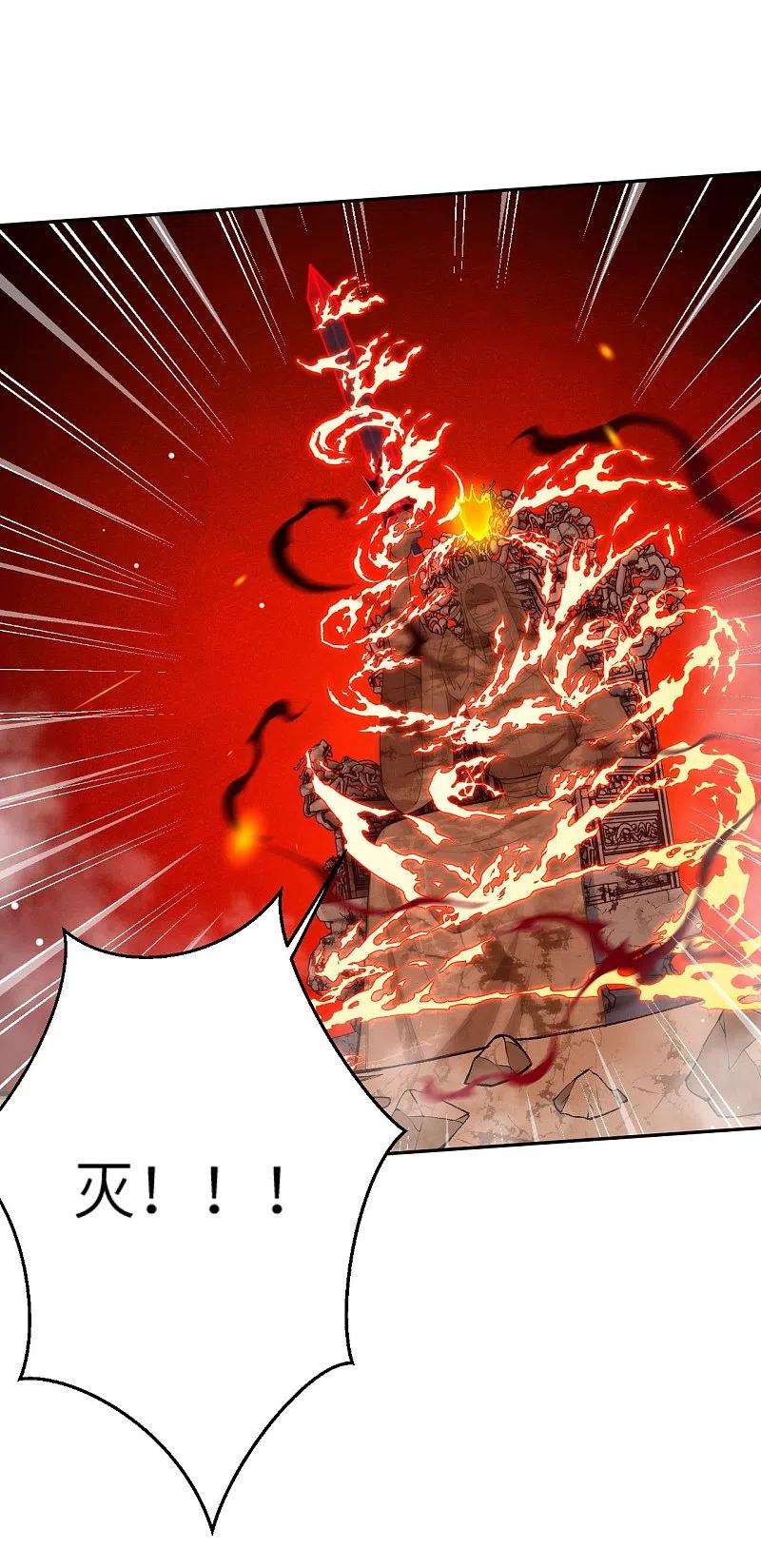 逆天邪神434话 神玄手