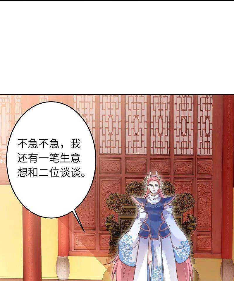 逆天邪神435话 进魔窟